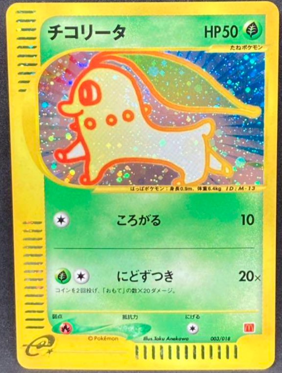 NMChikorita Pokemon 2002 Holo E-Series McDonald's Promo 003/018 japanmaster NMChikorita Pokemon 2002 Holo E-Series McDonald's Promo 003/018 japanmaster