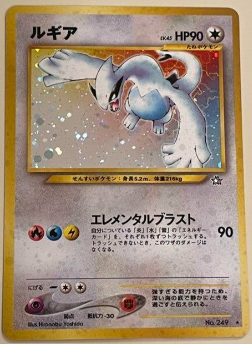 NMLugia No.249 Neo Genesis Japanese Holo japanmaster NMLugia No.249 Neo Genesis Japanese Holo japanmaster