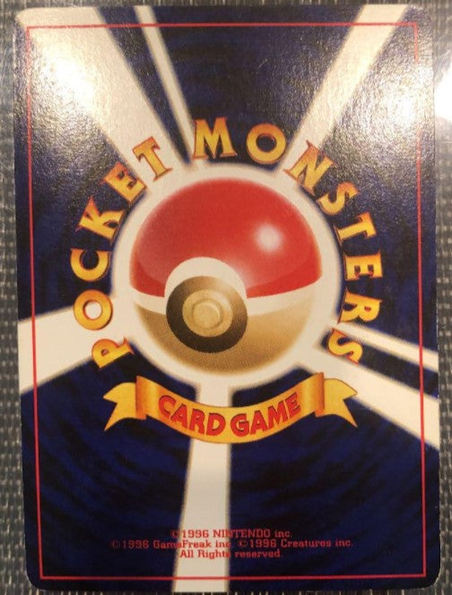 【EX】Lugia No.249 Holo Japanese GB Game Boy Promo Old Back 2001