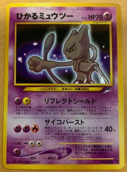 EXPokmon card game Shining Mewtwo neo destiny japanmaster EXPokmon card game Shining Mewtwo neo destiny japanmaster