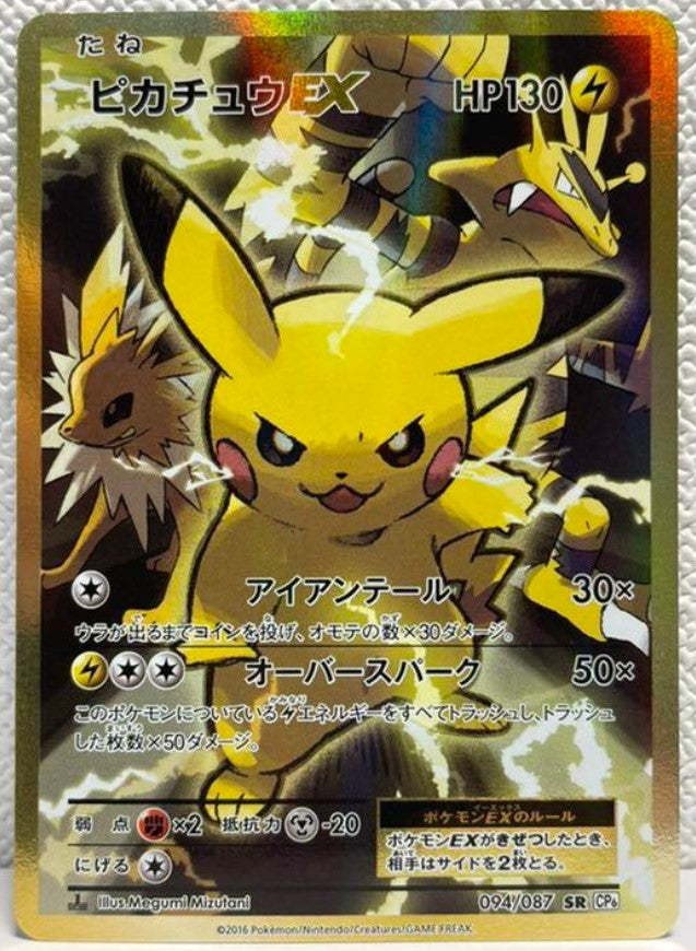 pikachu pokemon card ex