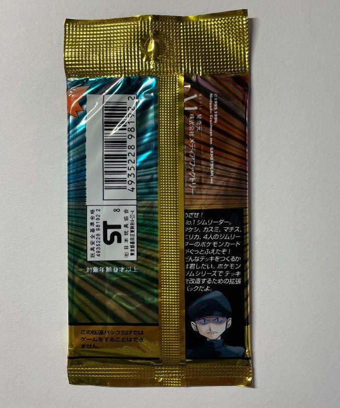 Gym Heroes Booster Pack Japanese Factory Sealed Vintage 1998