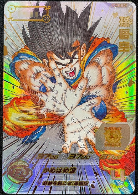 SUPER DRAGON BALL HEROES UGM1-SEC4 Mint – japanmaster