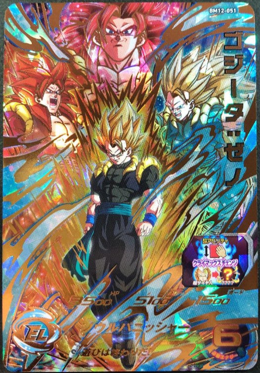 SUPER DRAGON BALL HEROES BM12-051 UR Mint japanmaster SUPER DRAGON BALL HEROES BM12-051 UR Mint japanmaster