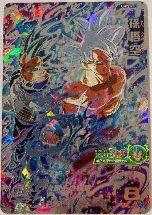 SUPER DRAGON BALL HEROES UM2-SEC Mint japanmaster SUPER DRAGON BALL HEROES UM2-SEC Mint japanmaster