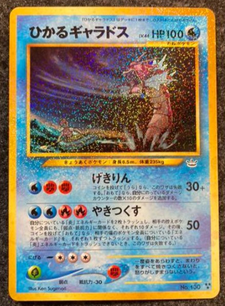NMShining Gyarados Holo No.130 Neo 3 Revelation japanmaster NMShining Gyarados Holo No.130 Neo 3 Revelation japanmaster