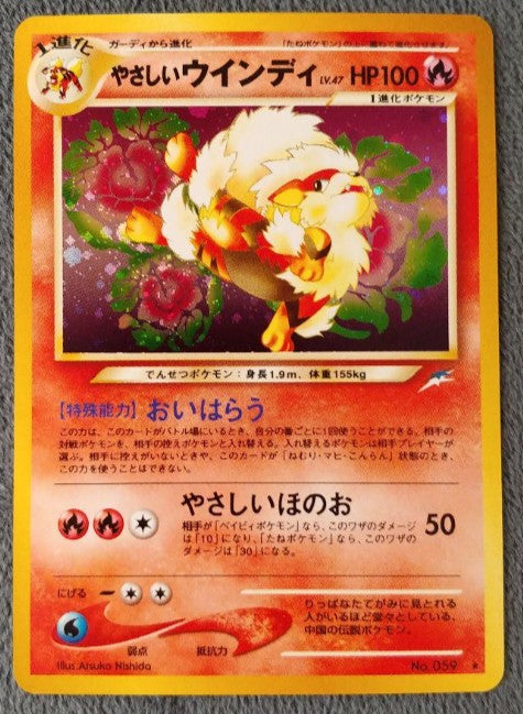 NMPokemon Card Light Arcanine No.059 Holo japanmaster NMPokemon Card Light Arcanine No.059 Holo japanmaster