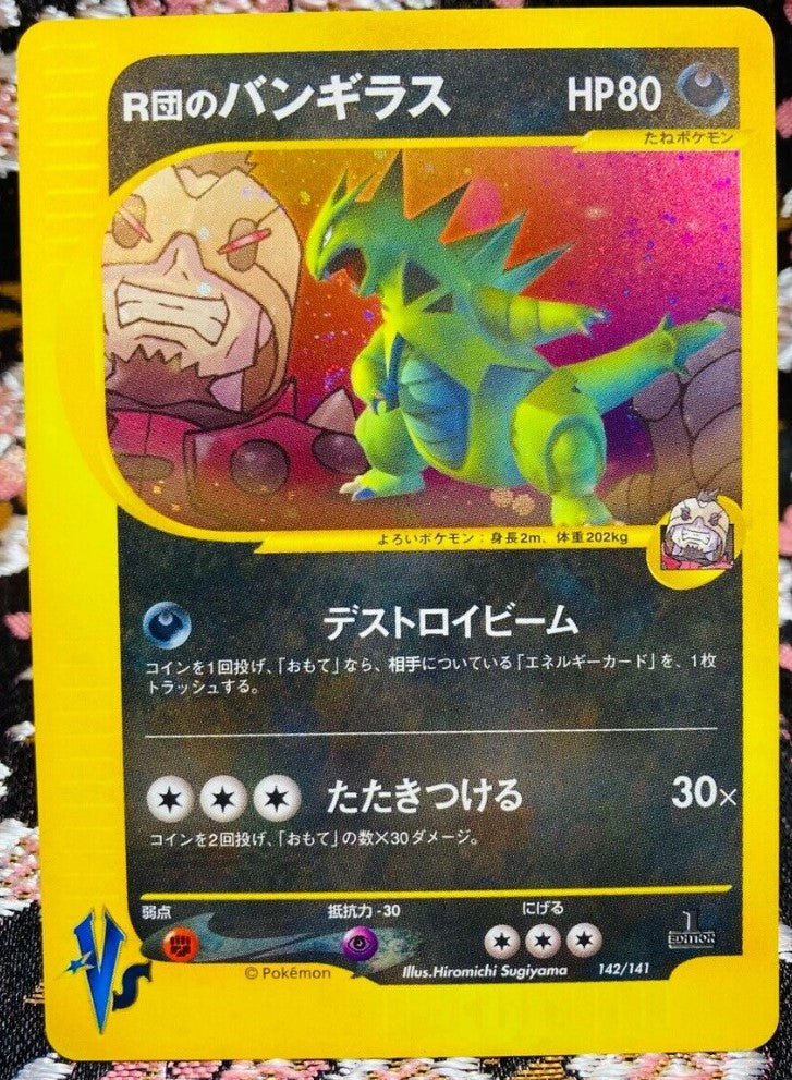 【NM】VS Rocket's Tyranitar 142/141 Holo