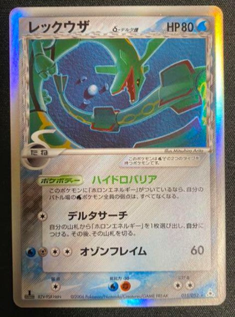 NMRayquaza 015/052 Delta Species EX Holon Phantoms japanmaster NMRayquaza 015/052 Delta Species EX Holon Phantoms japanmaster