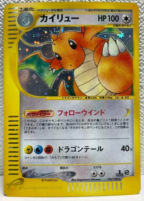 NMDragonite 126/128 Japanese Holo-Rare E-Series 1st. Ed 2001 japanmaster NMDragonite 126/128 Japanese Holo-Rare E-Series 1st. Ed 2001 japanmaster