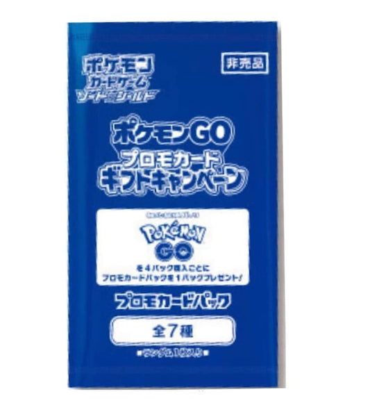 Sword & Shield Pokemon GO Promo Card Gift Campaign