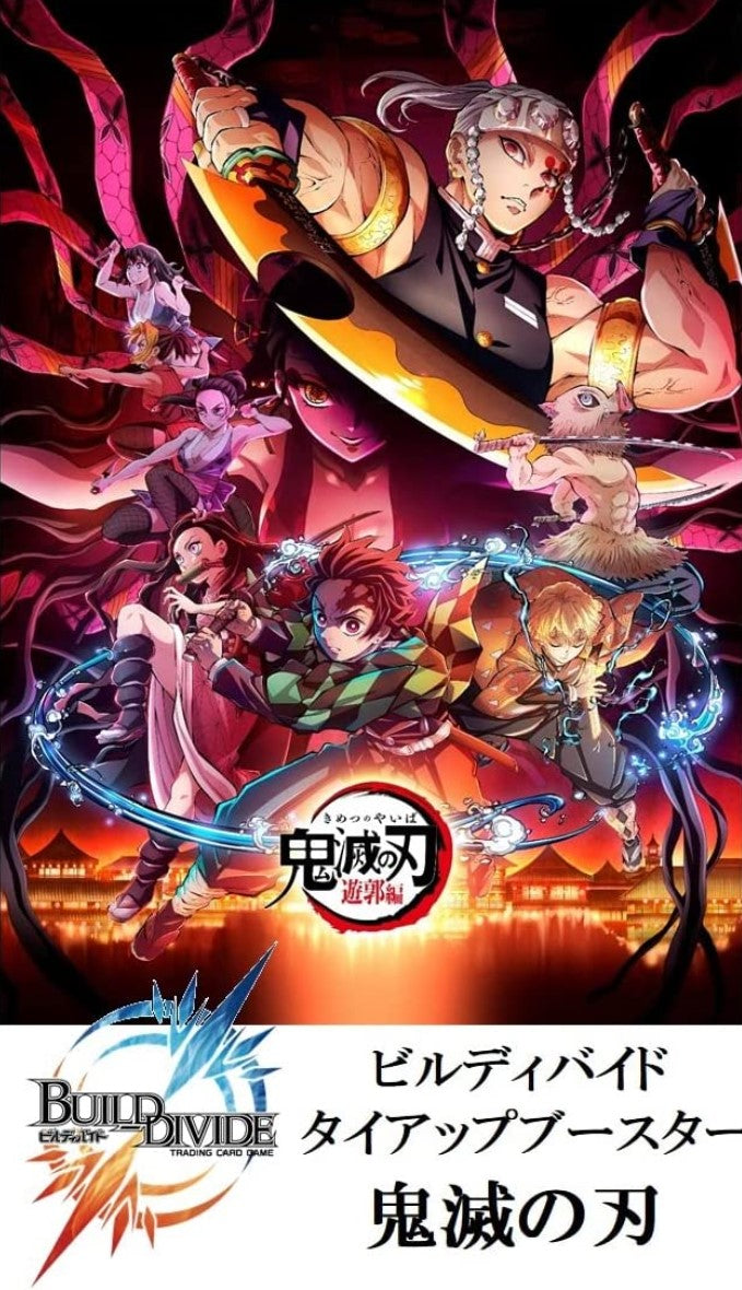 Build Divide Tie-Up Booster Demon Slayer Box New japanmaster Build Divide Tie-Up Booster Demon Slayer Box New japanmaster