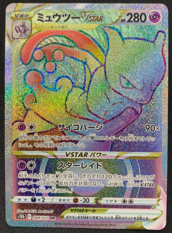 Mewtwo VStar Pokemon Go Rainbow ~ RARE ~ Mint!