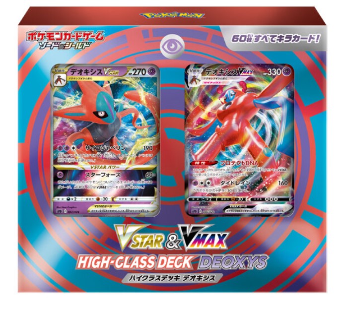 Lost Abyss s11 VSTAR & VMAX High Class Deck Deoxys – japanmaster