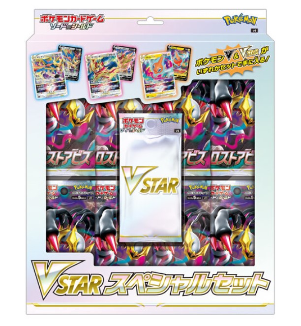 Sword & Shield VSTAR Special set Lost Abyss SP6 – japanmaster