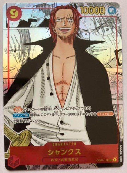 One piece Shanks SEC Super Parallel comic background Mint