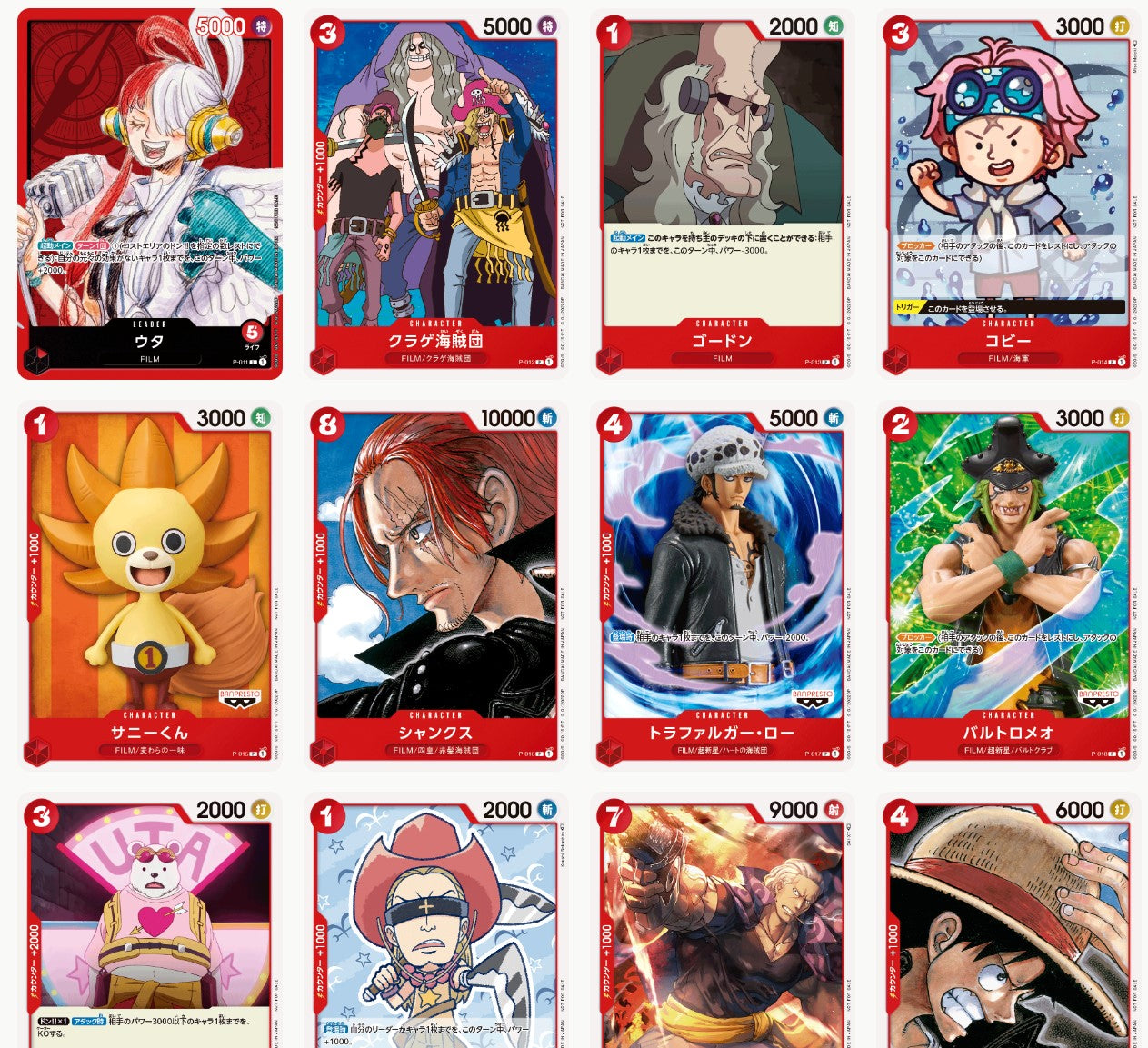 Movie visitor benefits tutorial deck one piece Limited