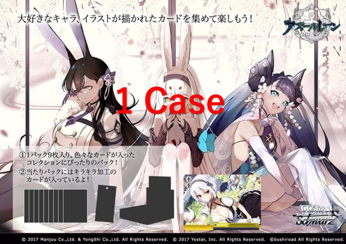 1 case!】Weiss Schwarz Booster Azur Lane BOX New Sealed case – japanmaster