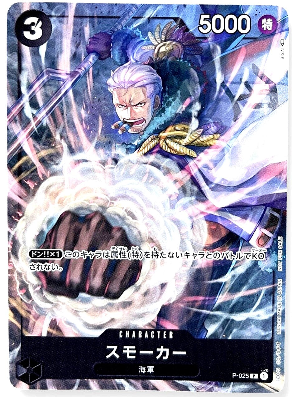 ONE PIECE Card Game Smoker P-025 PROMO V Jump Dec 2022 Issue Mint japanmaster ONE PIECE Card Game Smoker P-025 PROMO V Jump Dec 2022 Issue Mint japanmaster