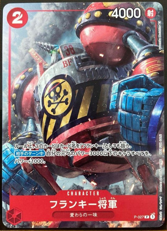 One Piece Card Strongest Jump December General Franky Promo Mint – japanmaster