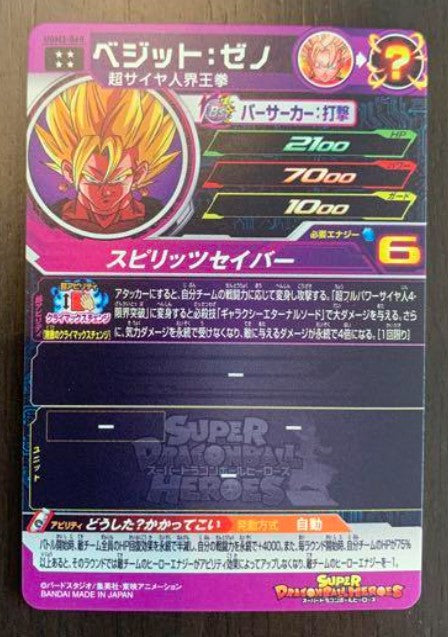 SUPER DRAGON BALL HEROES Vegetto Zeno UGM3-068 UR Mint
