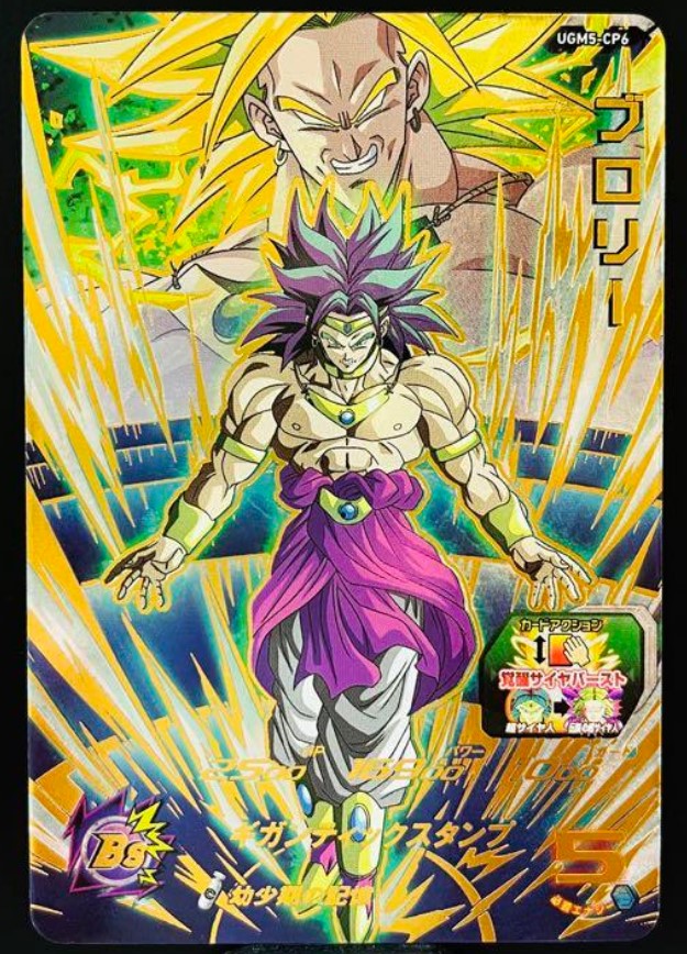 2019 Dragon Ball Heroes hj5 JPM destruction newest King Broly