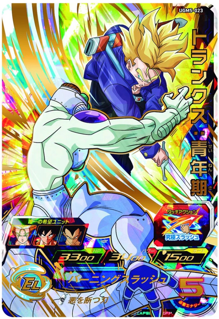 SUPER DRAGON BALL HEROES UGM5-023 UR