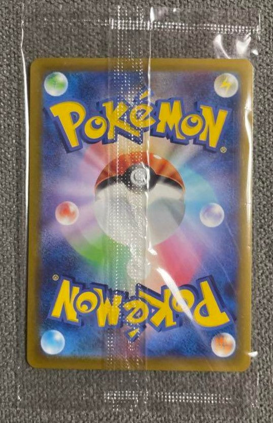 Pokemon Card Precious Collector Box Promo Pikachu Unopened