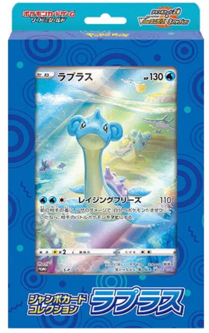 2022 lapras pokemon card Jumbo Card Collection Lapras VSTAR Universe New – japanmaster
