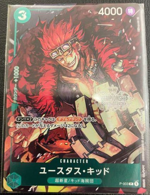 One Piece Kid Promo Parallel Championship Set Mint – japanmaster