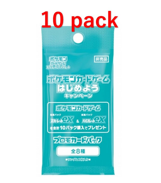 【10 pack!】Scarlet ex & violet ex Getting Started Campaign Promo New
