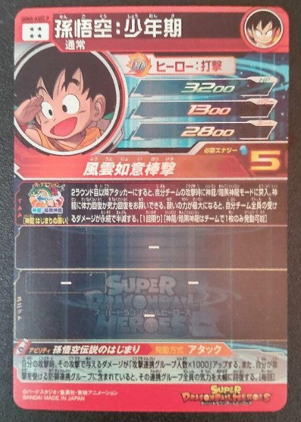 SUPER DRAGON BALL HEROES UGM5-ASEC P Mint