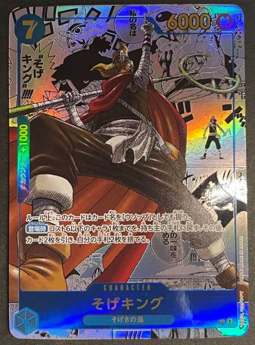 sogeking one piece card game One Piece Mighty Enemies Sogeking parallel Manga Mint – japanmaster