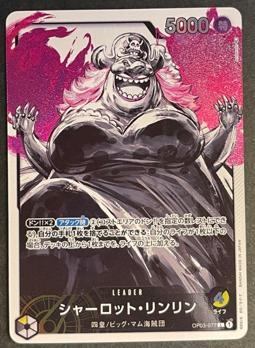 One Piece Mighty Enemies Big Mom (Charlotte Linlin) leader parallel Mi japanmaster One Piece Mighty Enemies Big Mom (Charlotte Linlin) leader parallel Mi japanmaster