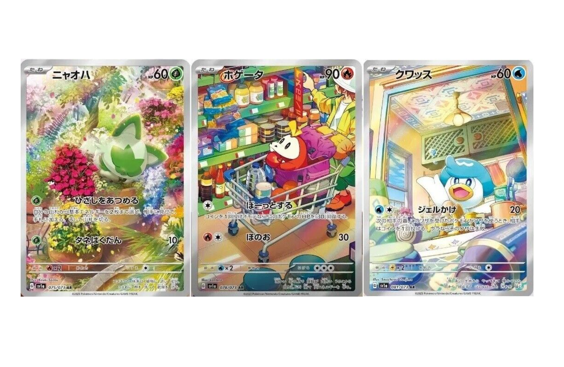 Sprigatito & Fuecoco & Quaxly AR 075/073 sv1a Triplet Beat Mint Sprigatito & Fuecoco & Quaxly AR 075/073 sv1a Triplet Beat Mint