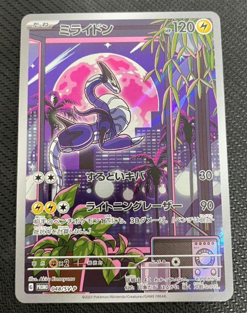 Miraidon Shield Battle Promo AR Mint – japanmaster