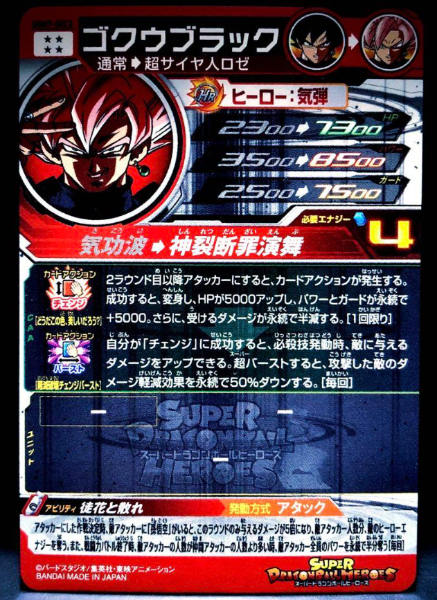 SDBH Goku Black (Super Saiyan Rose) UGM7-SEC3 Mint