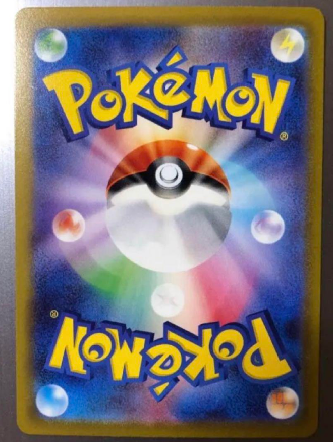 Snow Hazard Grusha SAR Mint