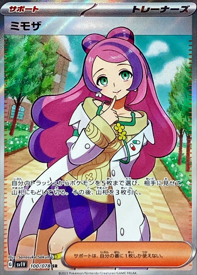 Scarlet & Violet 100/078 Miriam SR Mint