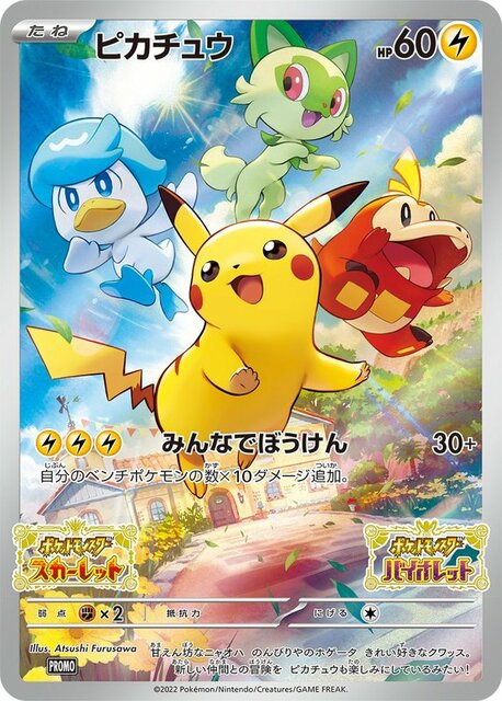 Promo Pikachu 001/SV-P Scarlet & Violet Japanese Mint