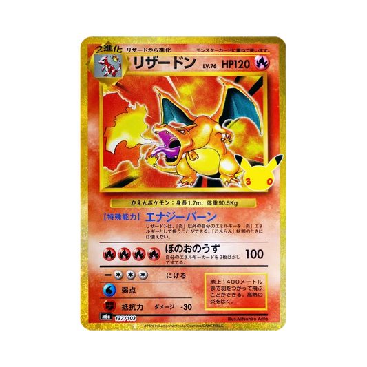 Charizard [M6a 137/103](Expansion Pack "30th CELEBRATION")