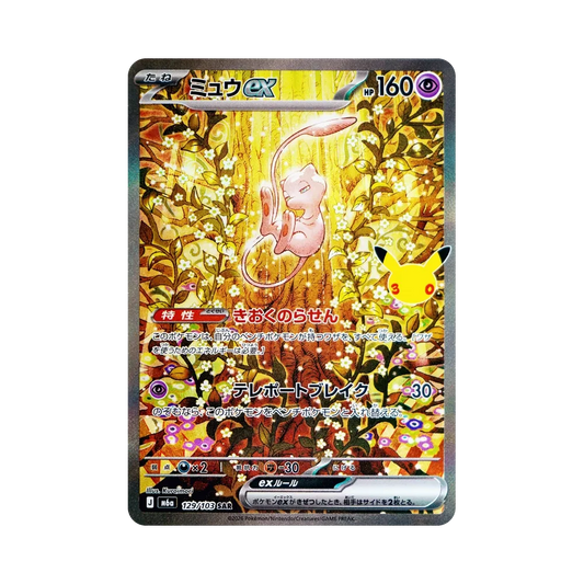 Mew ex SAR [M6a 129/103](Expansion Pack "30th CELEBRATION")