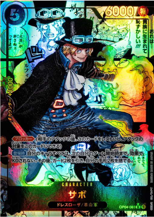 One piece SABO SEC parallel comic back Mint