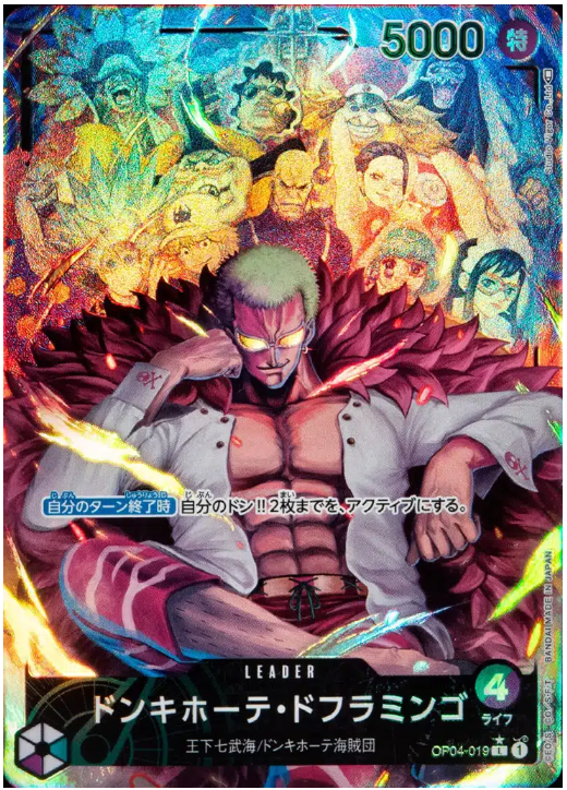One Piece Donquixote Doflamingo leader parallel Mint