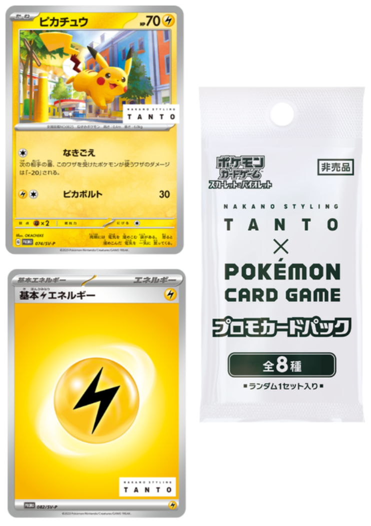 Tanto Pokemon Promo 4pack set