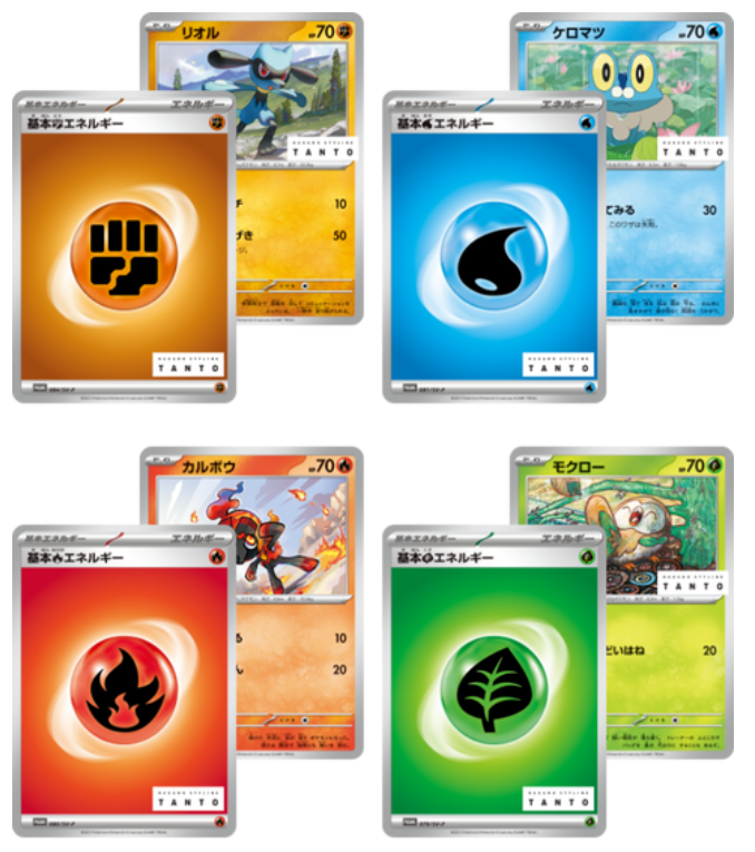 Tanto Pokemon Promo 4pack set