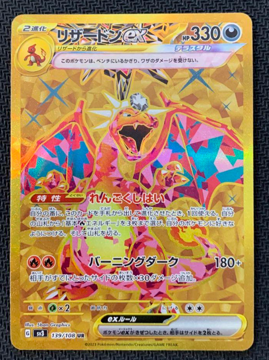 Ruler of the Black Flame charizard ex UR Mint
