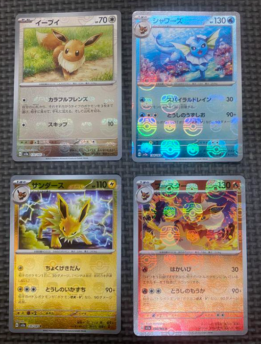 151 Master Ball Mirror eeveelution set Mint