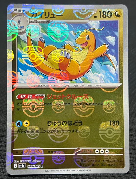 151 Master Ball Mirror Dragonite Mint