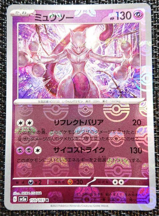151 Master Ball Mirror Mewtwo Mint